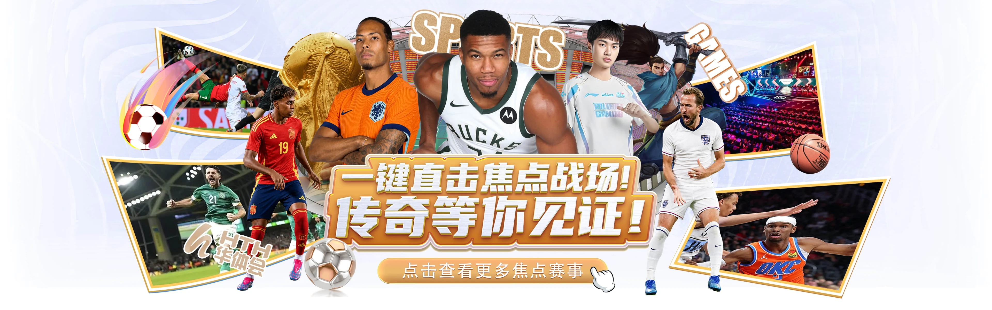 华体会综合内容形象